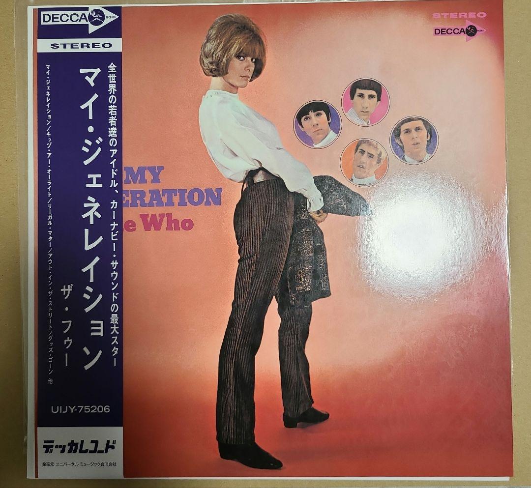 The Who 名盤 4枚セット レコード MY GENERATION他