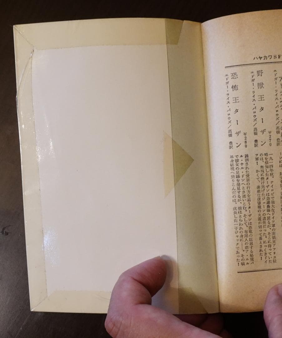 フランク・ハーバート 砂の惑星 全17巻セット