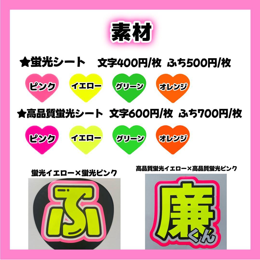 yukikoページ うちわ文字 オーダー