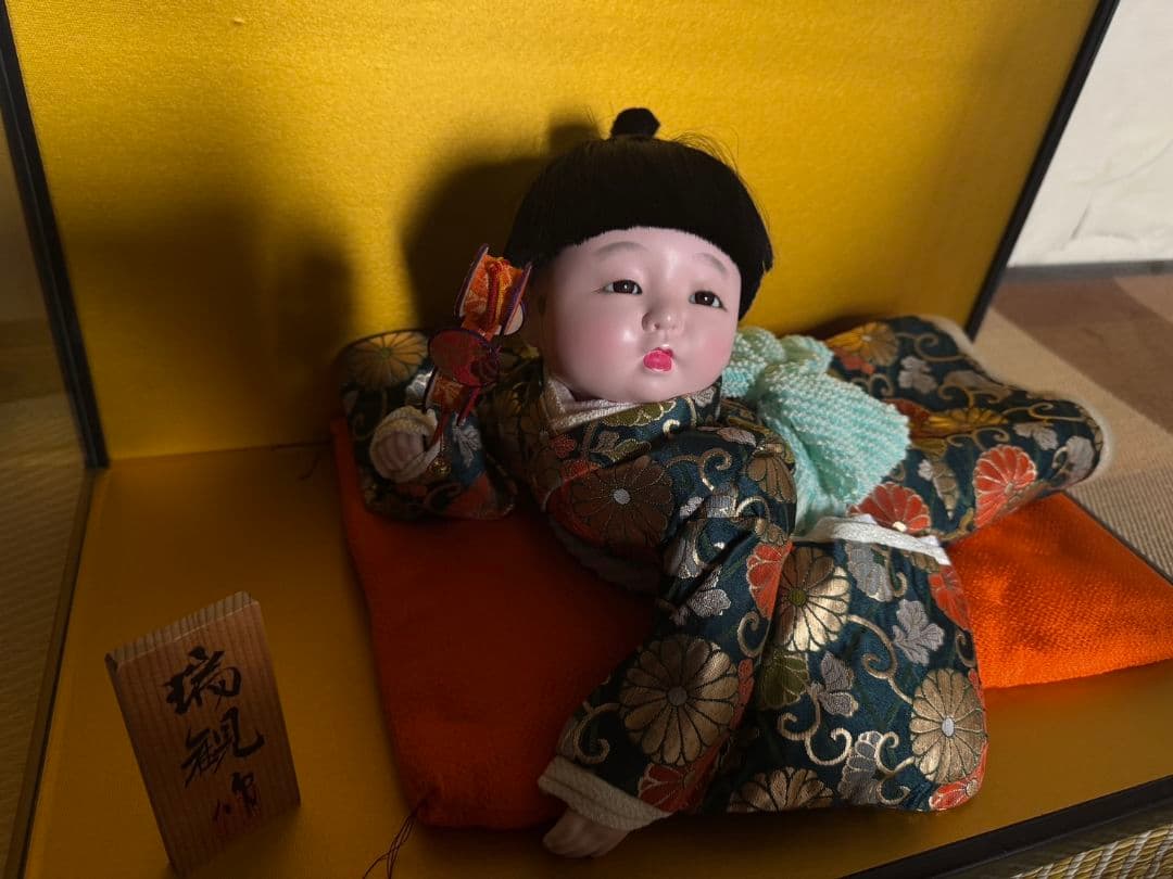 瑞観作　 花柄着物 蝶付き　　日本人形