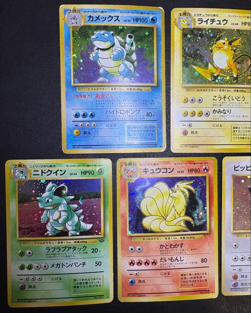 ポケモンカード旧裏レアカードセット(キラカード) ポケモンカード旧裏