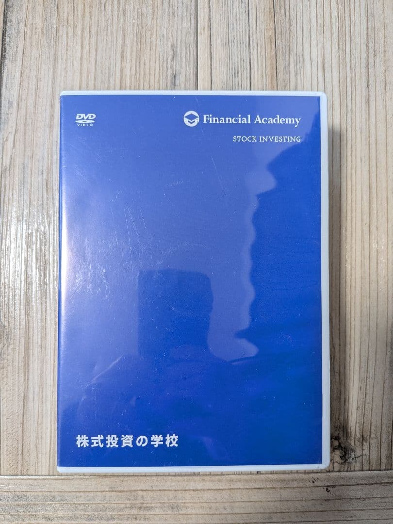 DVD完全セット　ファイナンシャルアカデミー　2年分