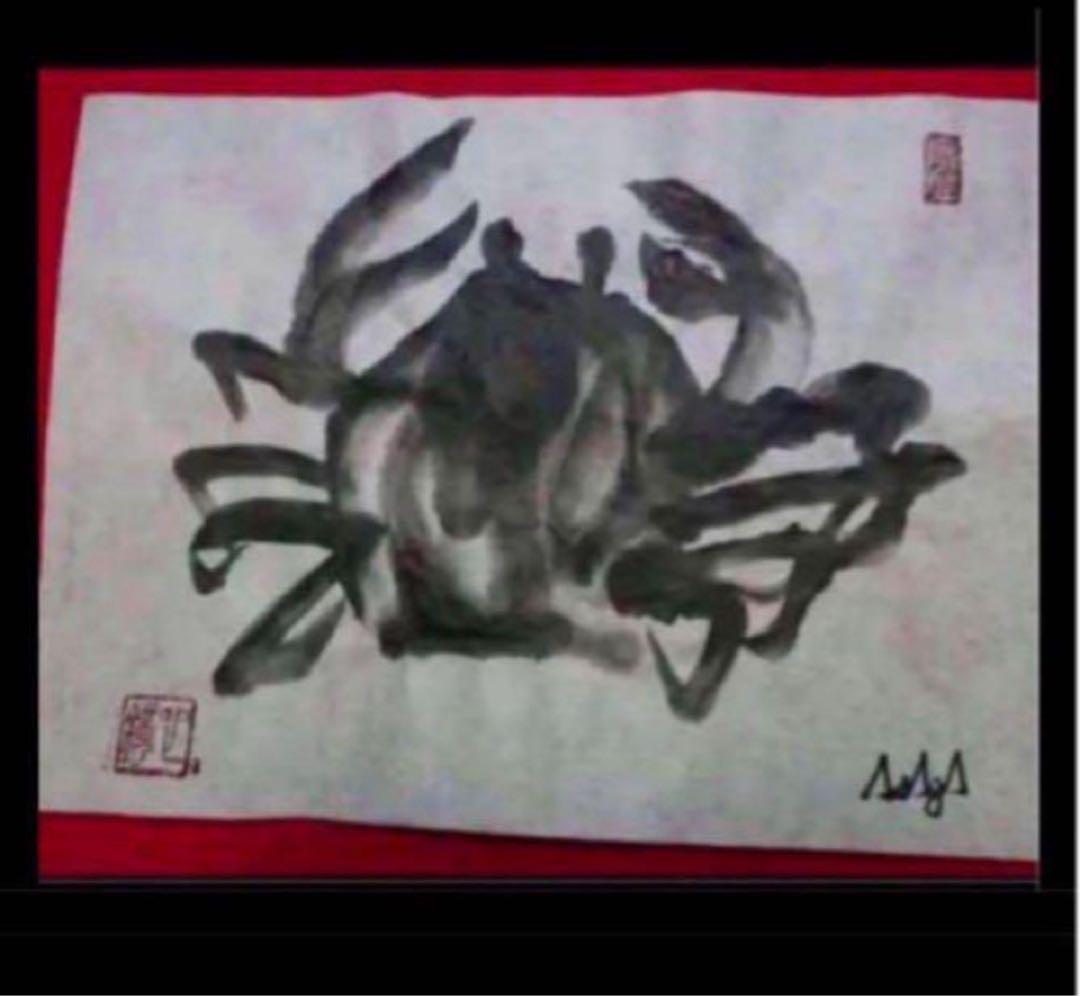 絵　絵画　水墨画　蟹　カニ　動物　心鏡　プレゼント　パーティー