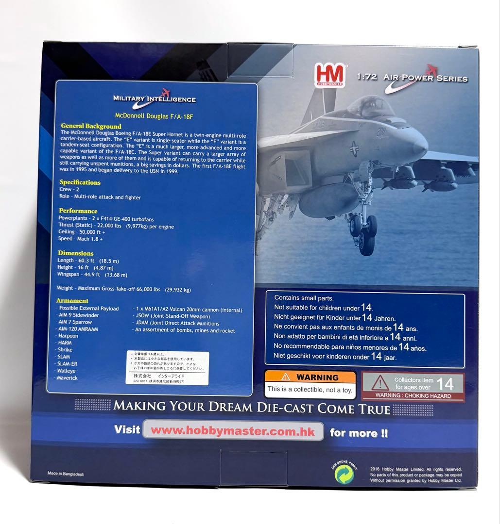 ホビーマスター F/A-18F TOPGUN 50周年記念 HA5130