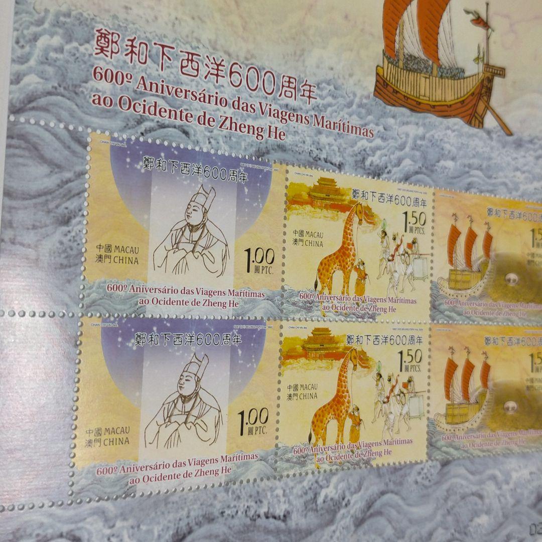 【売约】中国 香港 マカオ 鄭和西洋航海600年記念三地共同発行切手シート