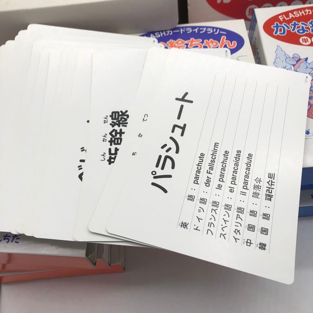 七田 しちだ フラッシュカード セット かな絵ちゃん Cセット 七田式 知育